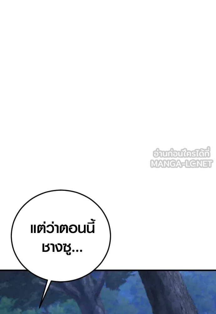 Juvenile Offender ตอนที่ 75 192