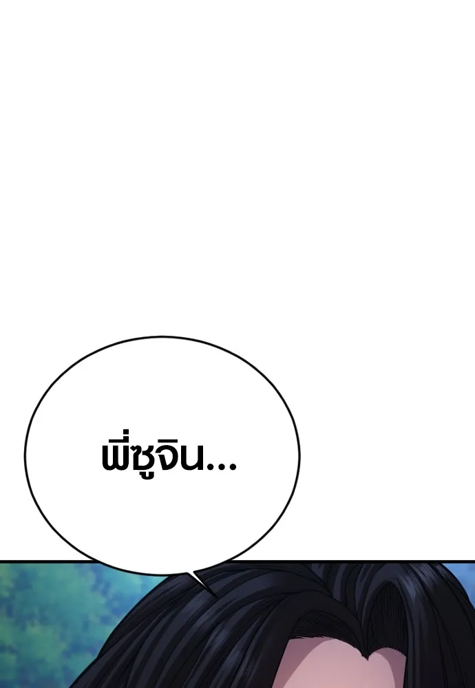Juvenile Offender ตอนที่ 75 194