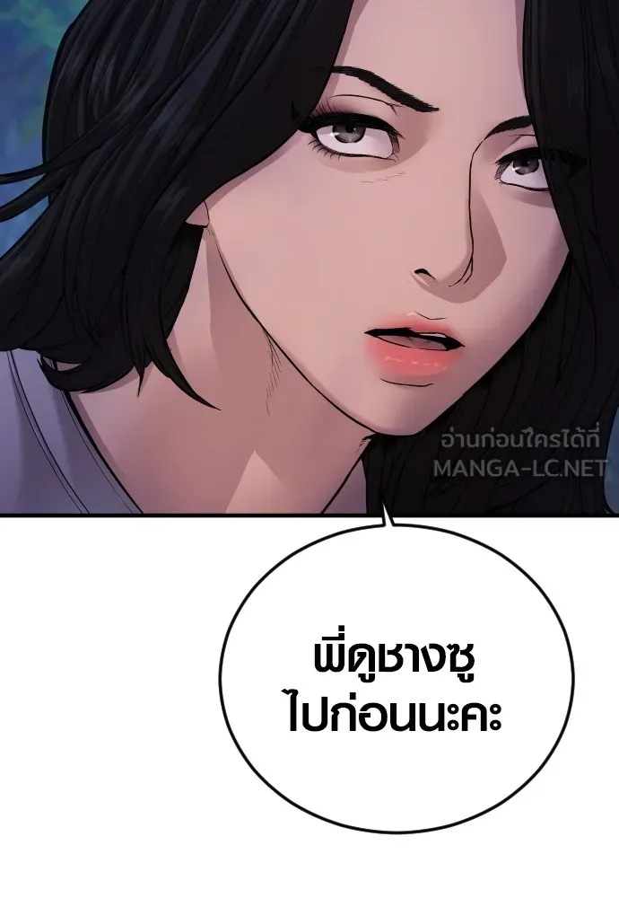 Juvenile Offender ตอนที่ 75 195