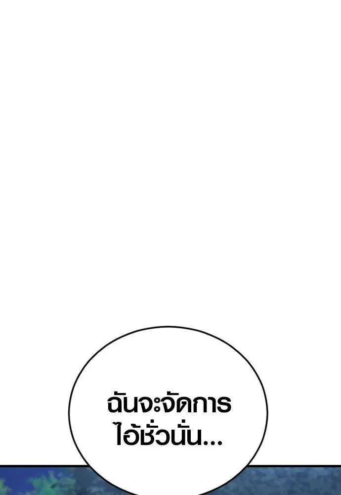 Juvenile Offender ตอนที่ 75 196