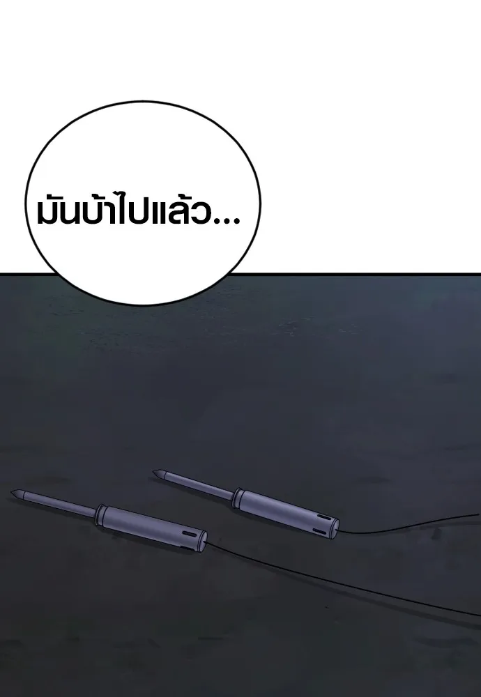 Juvenile Offender ตอนที่ 75 199