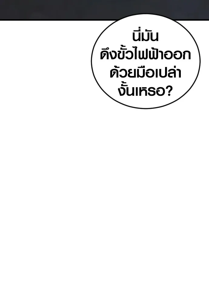 Juvenile Offender ตอนที่ 75 200