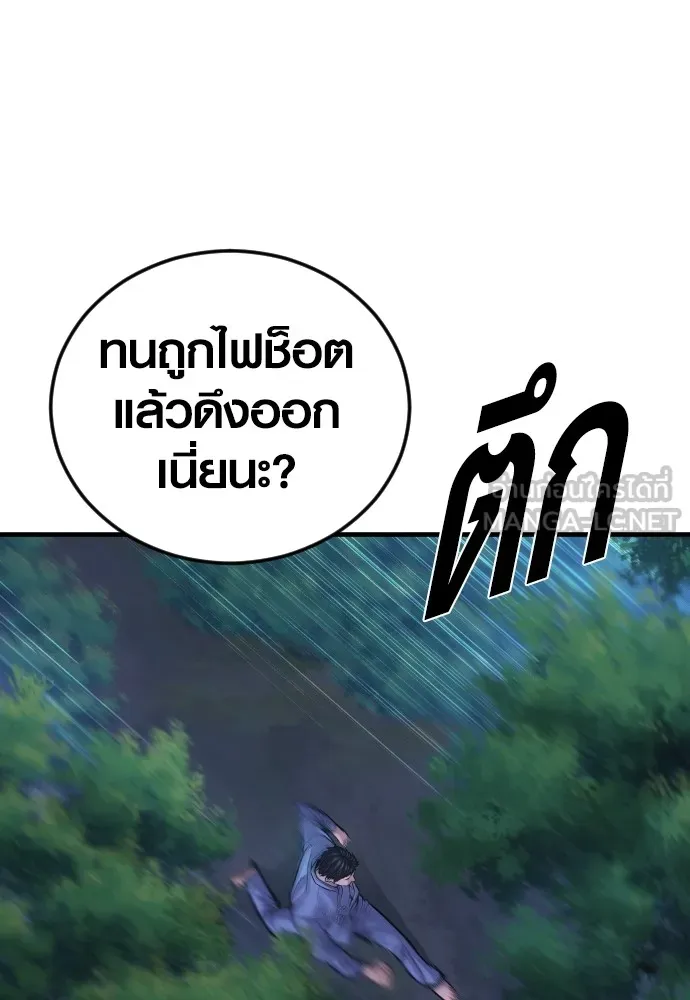 Juvenile Offender ตอนที่ 75 201
