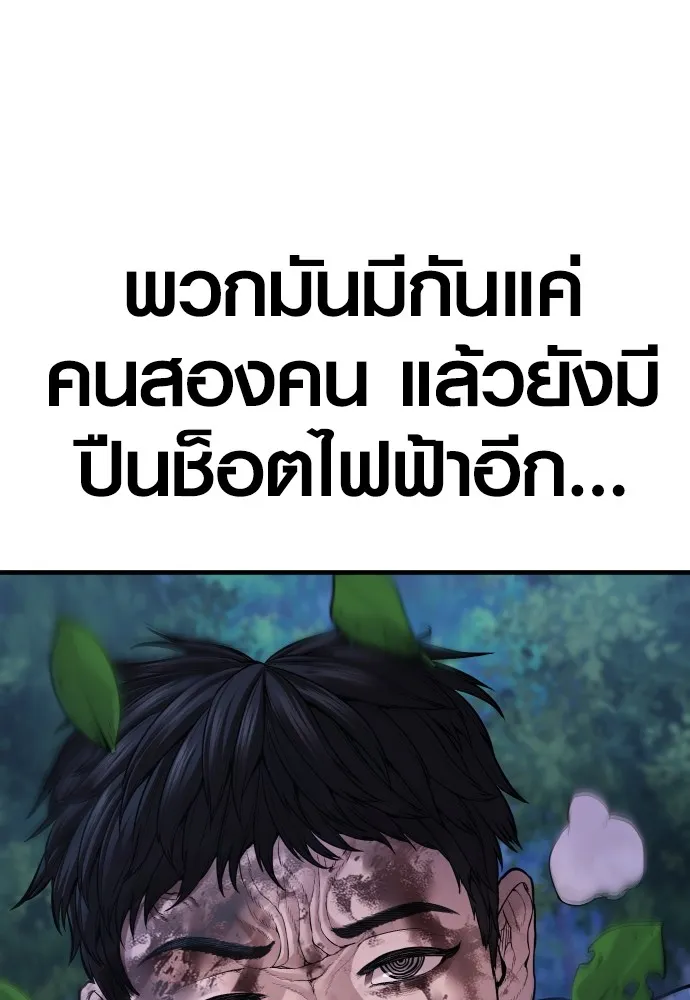 Juvenile Offender ตอนที่ 75 203