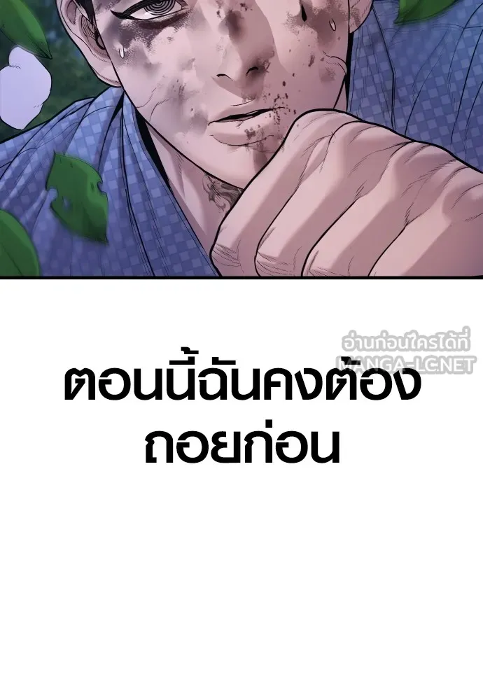 Juvenile Offender ตอนที่ 75 204