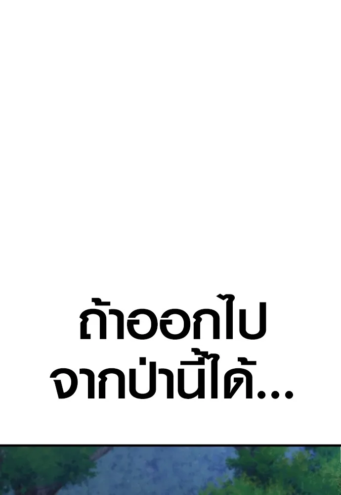 Juvenile Offender ตอนที่ 75 205