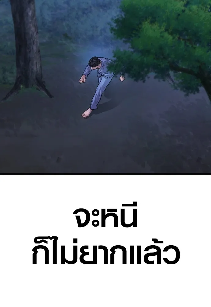 Juvenile Offender ตอนที่ 75 206
