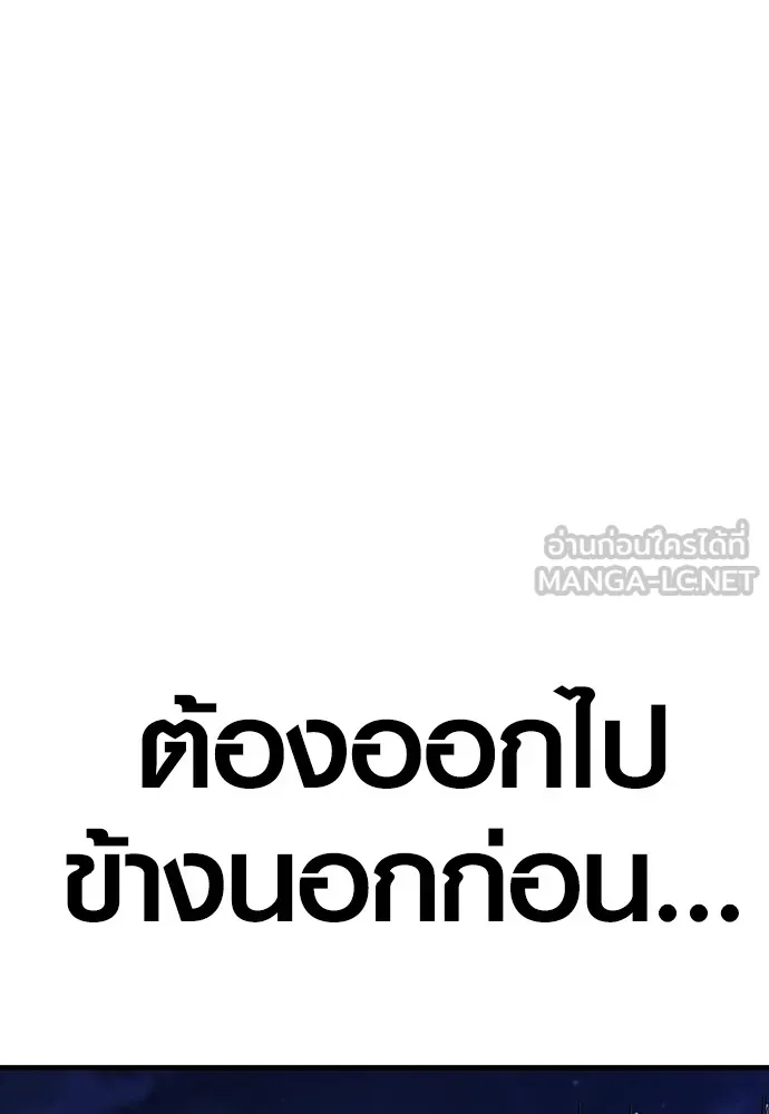 Juvenile Offender ตอนที่ 75 207