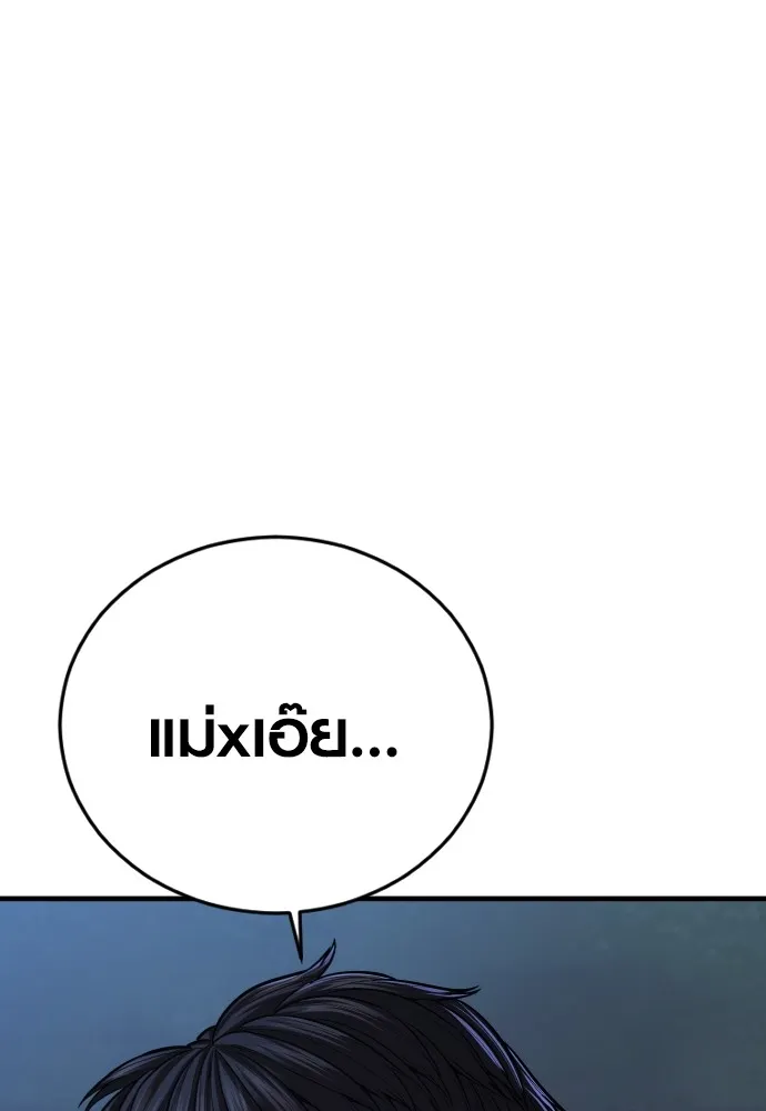 Juvenile Offender ตอนที่ 75 211