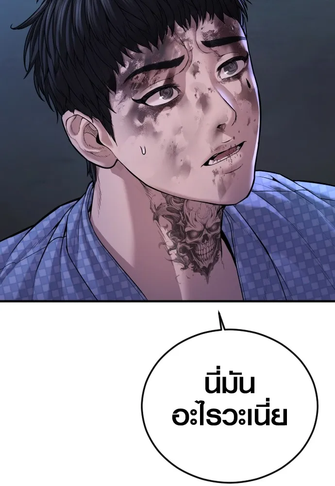 Juvenile Offender ตอนที่ 75 212