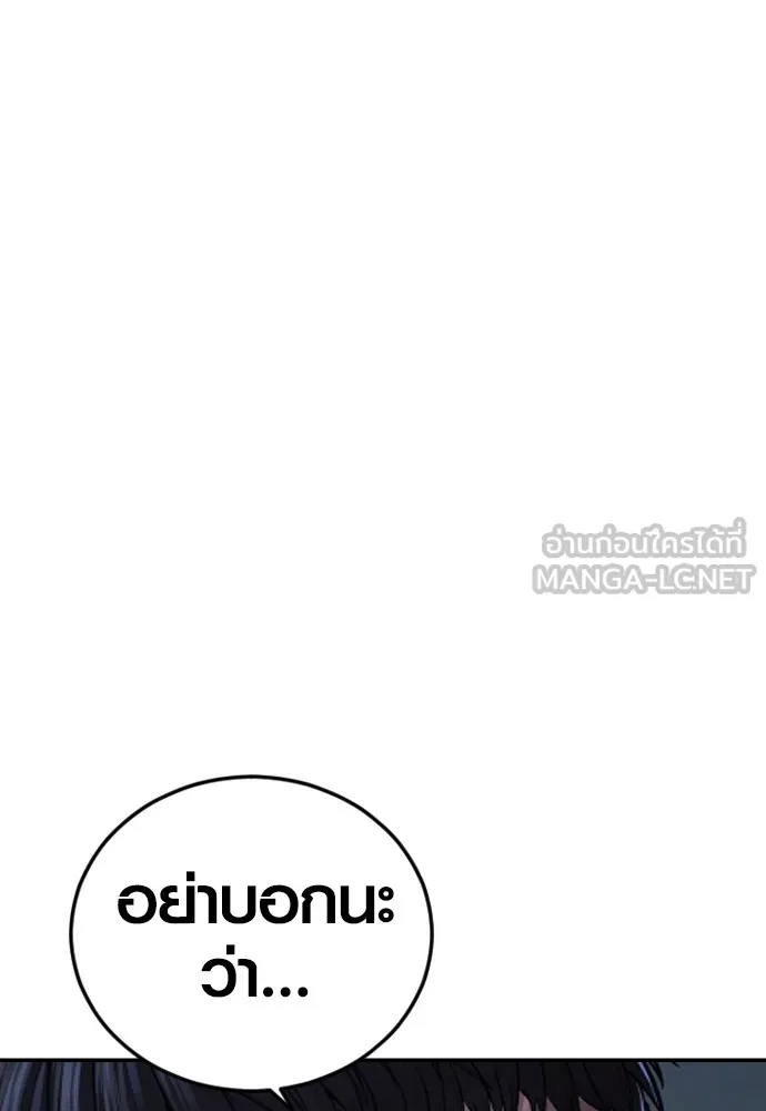 Juvenile Offender ตอนที่ 75 213