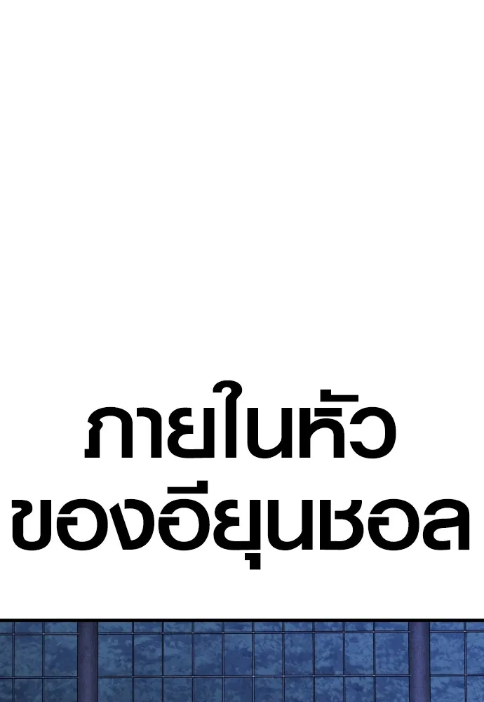 Juvenile Offender ตอนที่ 75 215