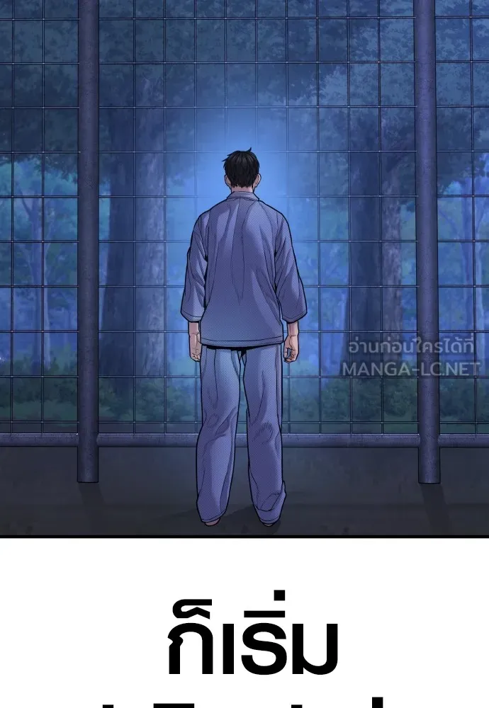 Juvenile Offender ตอนที่ 75 216