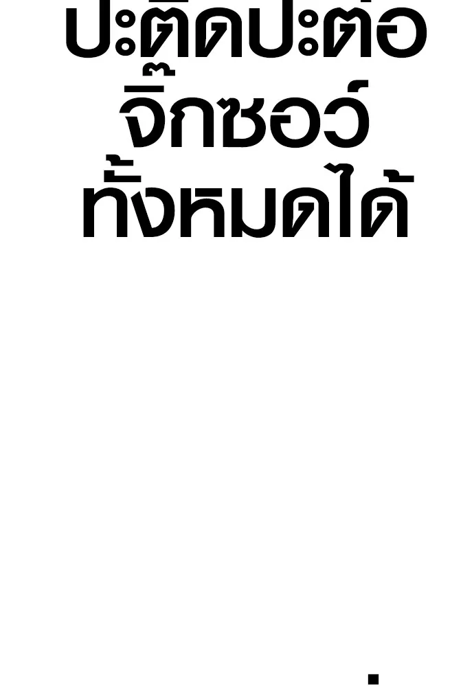 Juvenile Offender ตอนที่ 75 217