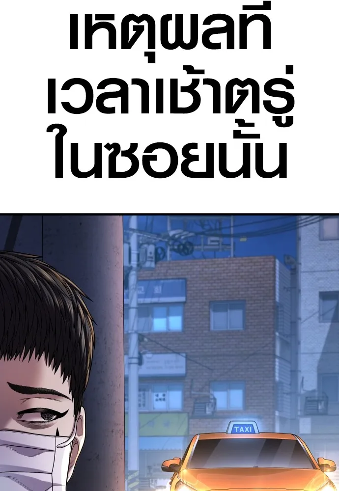 Juvenile Offender ตอนที่ 75 218
