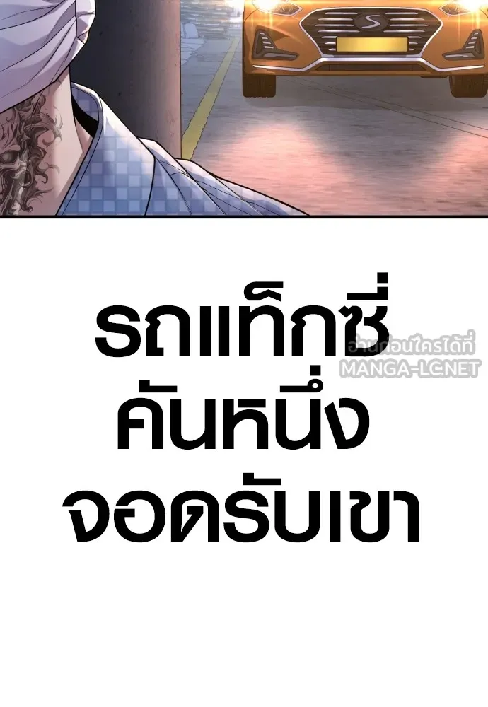 Juvenile Offender ตอนที่ 75 219