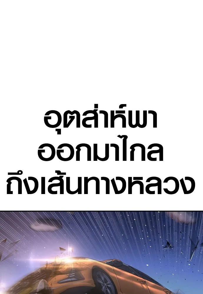 Juvenile Offender ตอนที่ 75 220