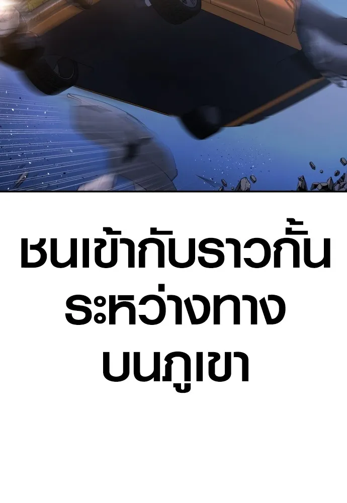 Juvenile Offender ตอนที่ 75 221