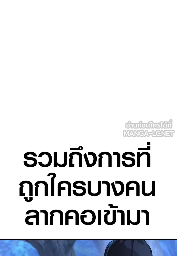 Juvenile Offender ตอนที่ 75 222