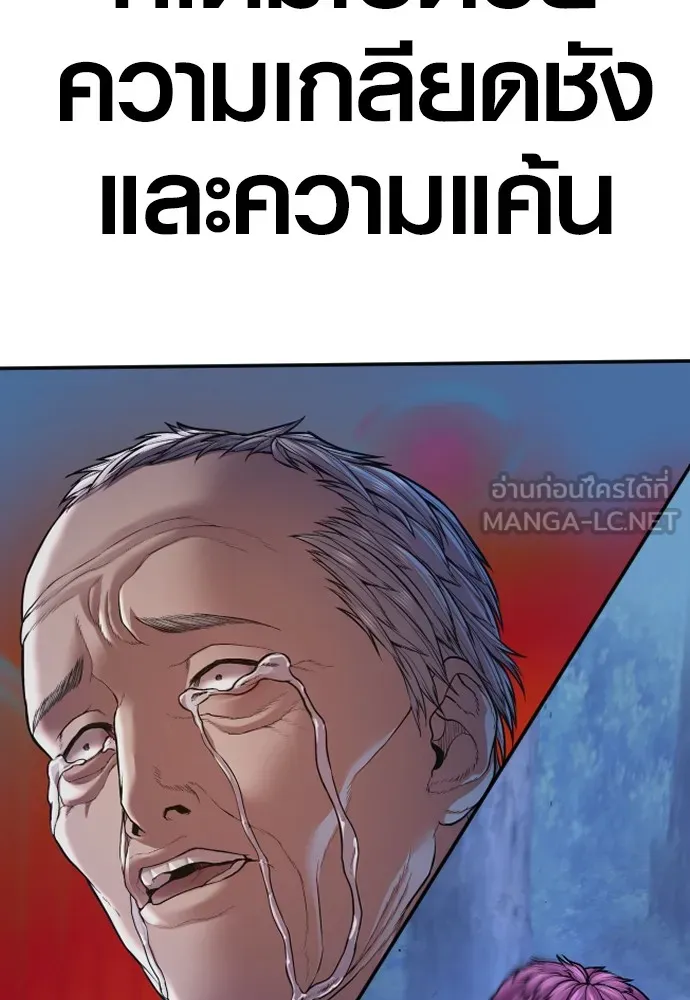 Juvenile Offender ตอนที่ 75 225