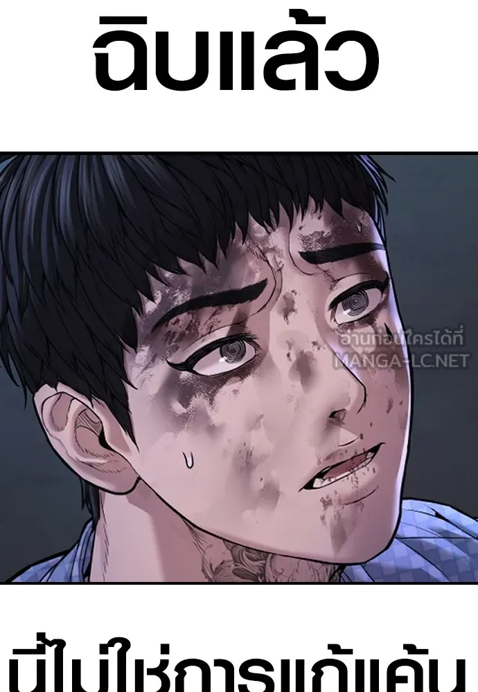 Juvenile Offender ตอนที่ 75 228