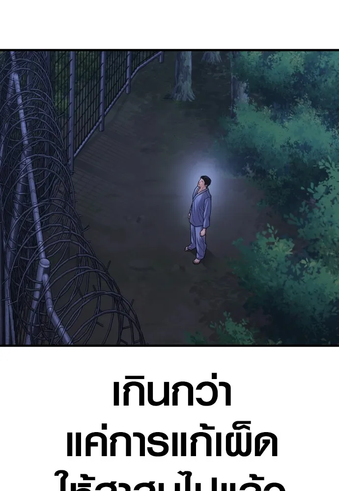 Juvenile Offender ตอนที่ 75 230