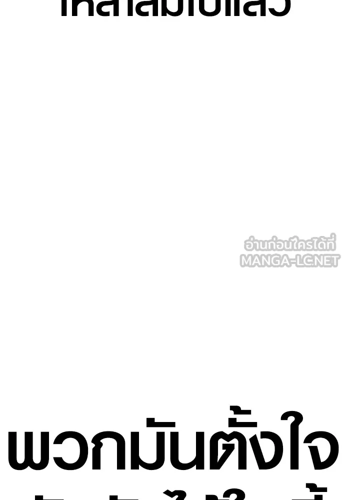 Juvenile Offender ตอนที่ 75 231