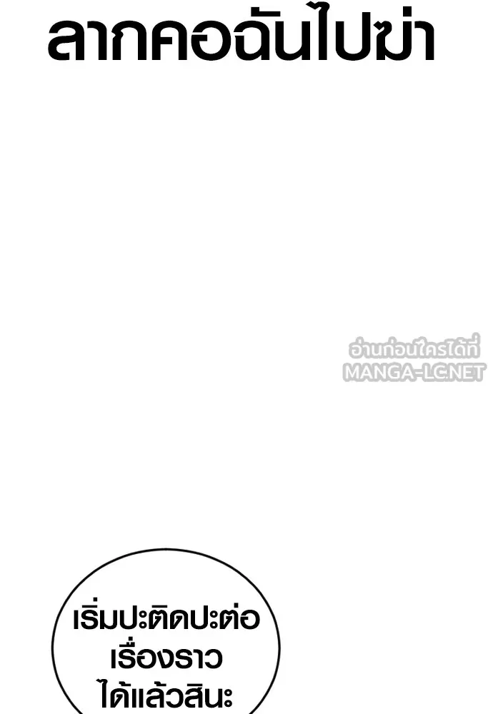 Juvenile Offender ตอนที่ 75 234
