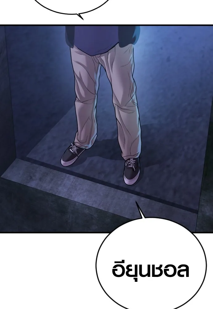 Juvenile Offender ตอนที่ 75 235