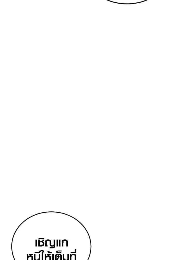 Juvenile Offender ตอนที่ 75 236