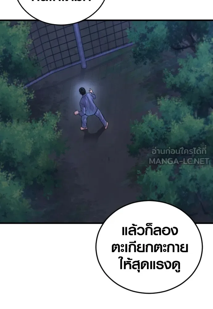 Juvenile Offender ตอนที่ 75 237