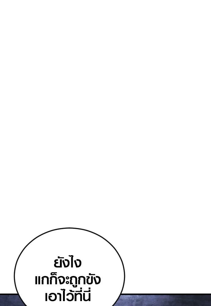Juvenile Offender ตอนที่ 75 238