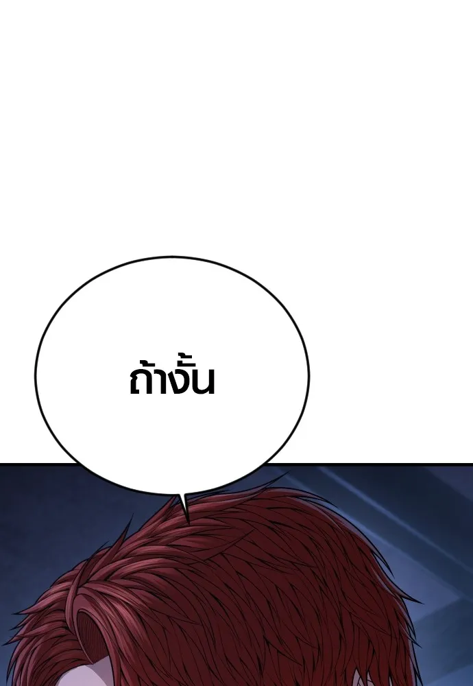 Juvenile Offender ตอนที่ 75 241