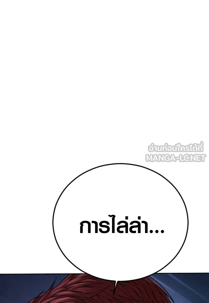 Juvenile Offender ตอนที่ 75 243
