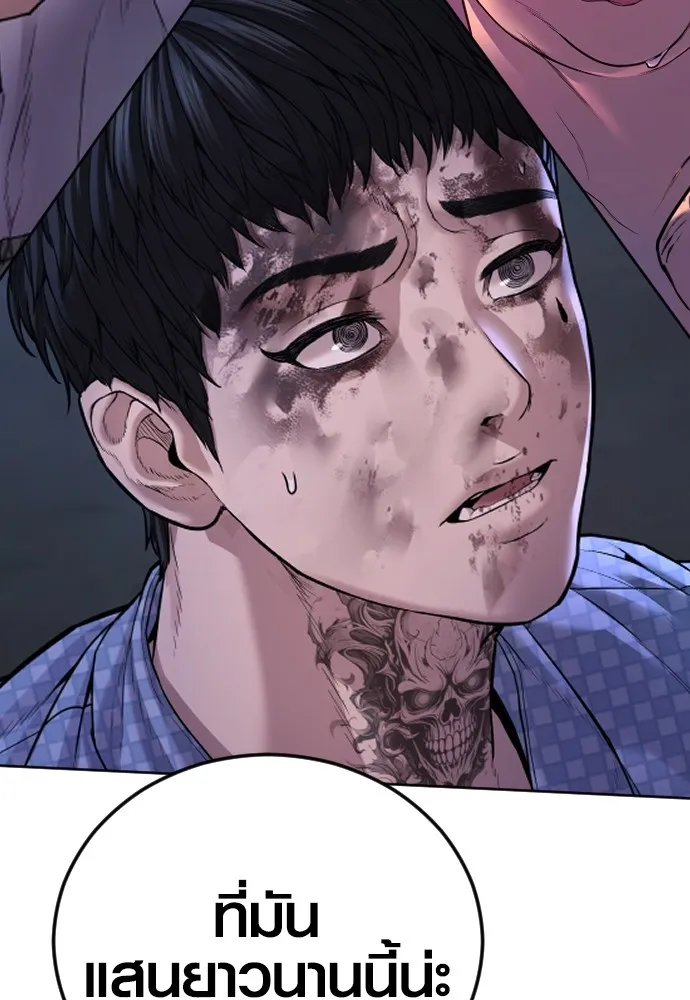 Juvenile Offender ตอนที่ 75 245