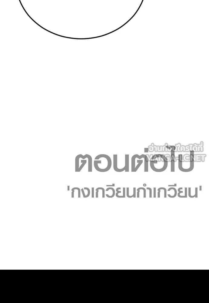 Juvenile Offender ตอนที่ 75 246