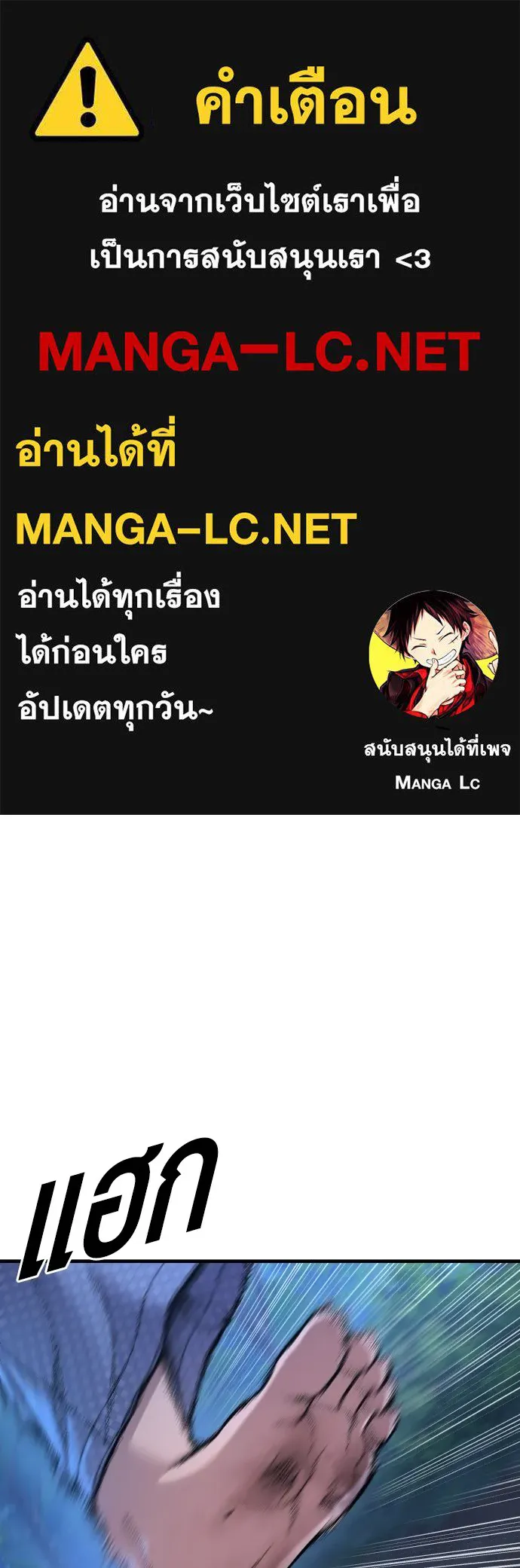 Juvenile Offender ตอนที่ 76 1