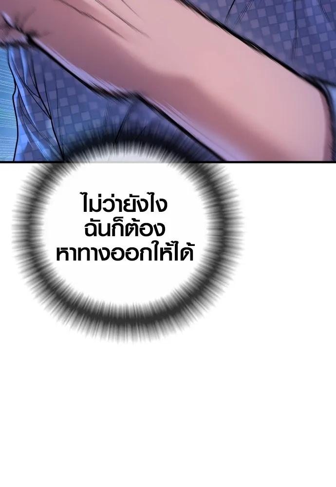 Juvenile Offender ตอนที่ 76 4