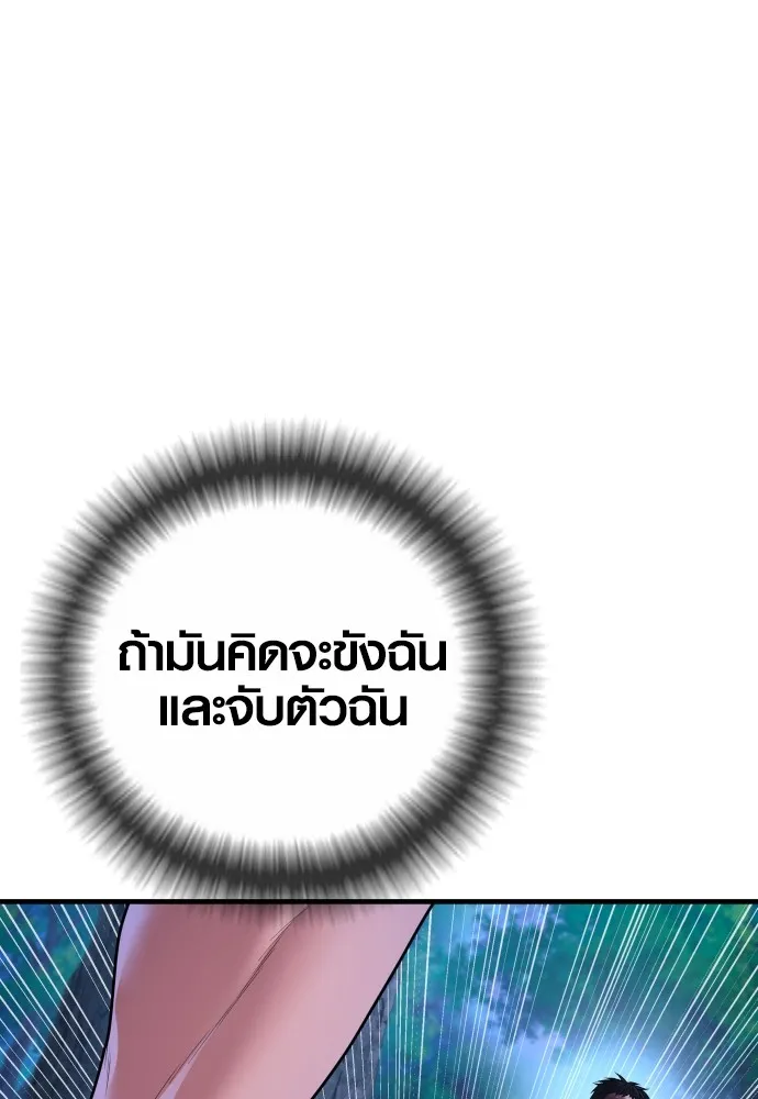 Juvenile Offender ตอนที่ 76 5