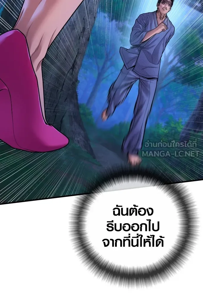 Juvenile Offender ตอนที่ 76 6