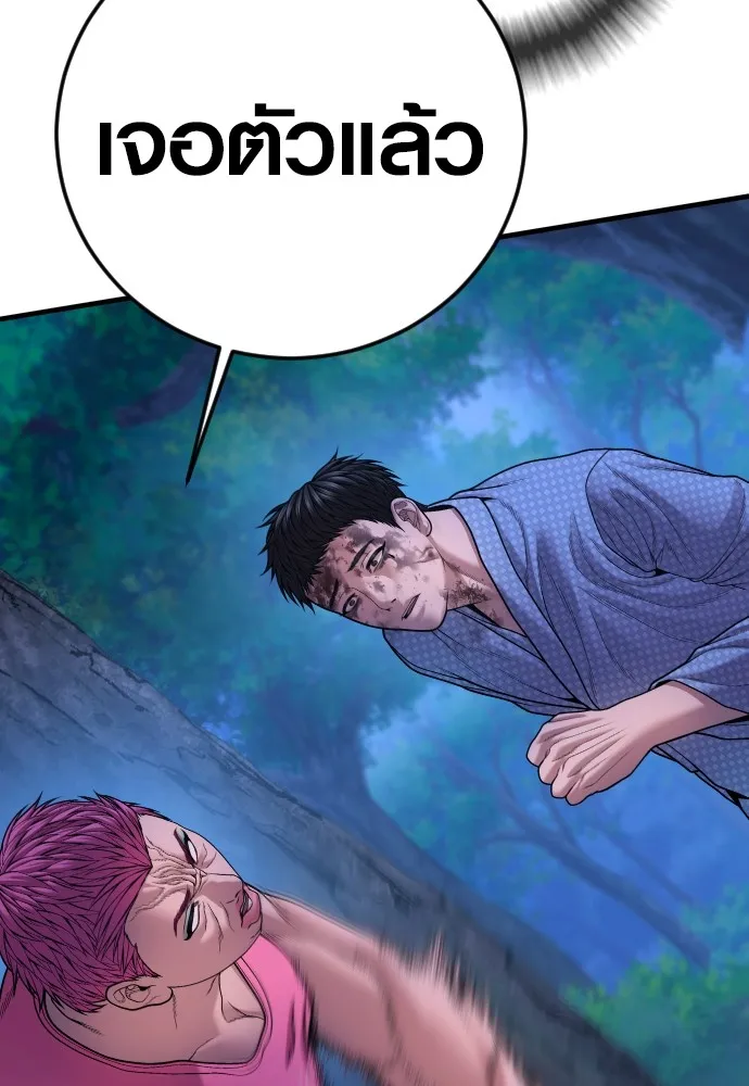 Juvenile Offender ตอนที่ 76 8
