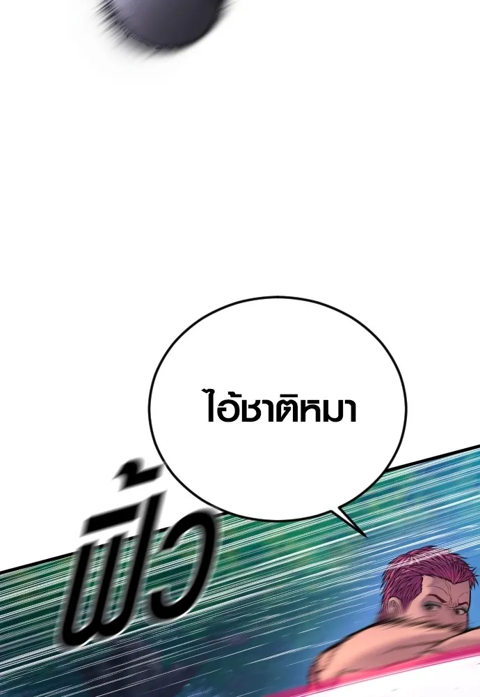 Juvenile Offender ตอนที่ 76 10