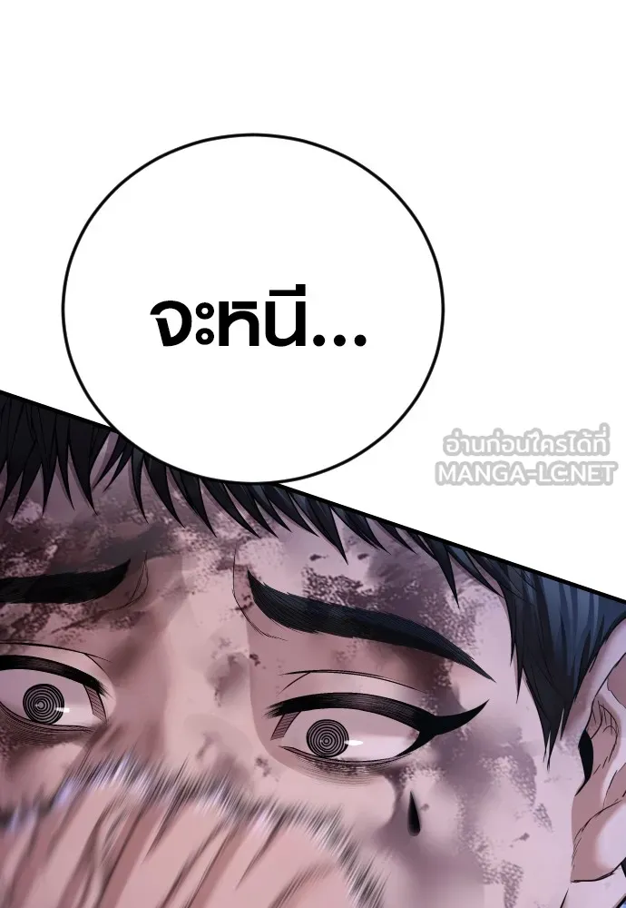 Juvenile Offender ตอนที่ 76 12
