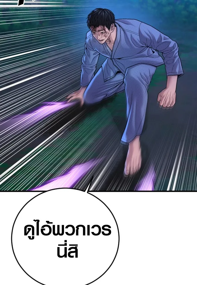 Juvenile Offender ตอนที่ 76 17