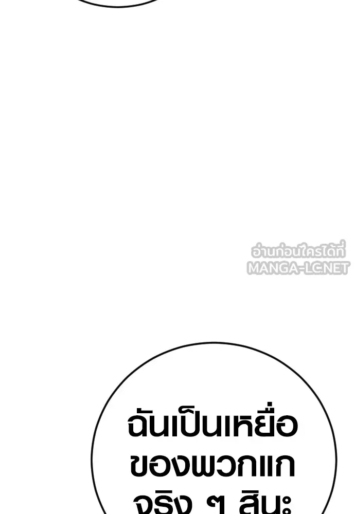 Juvenile Offender ตอนที่ 76 18