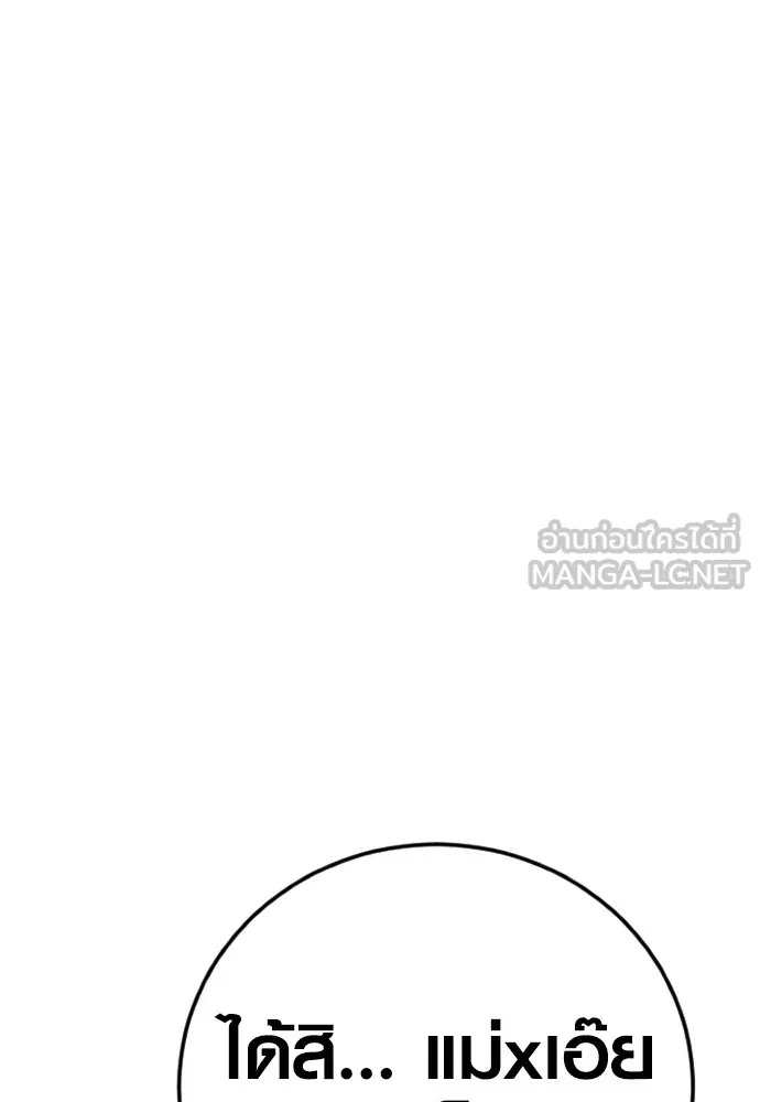 Juvenile Offender ตอนที่ 76 21