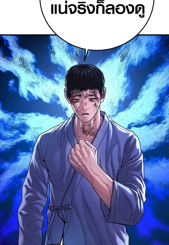 Juvenile Offender ตอนที่ 76 22