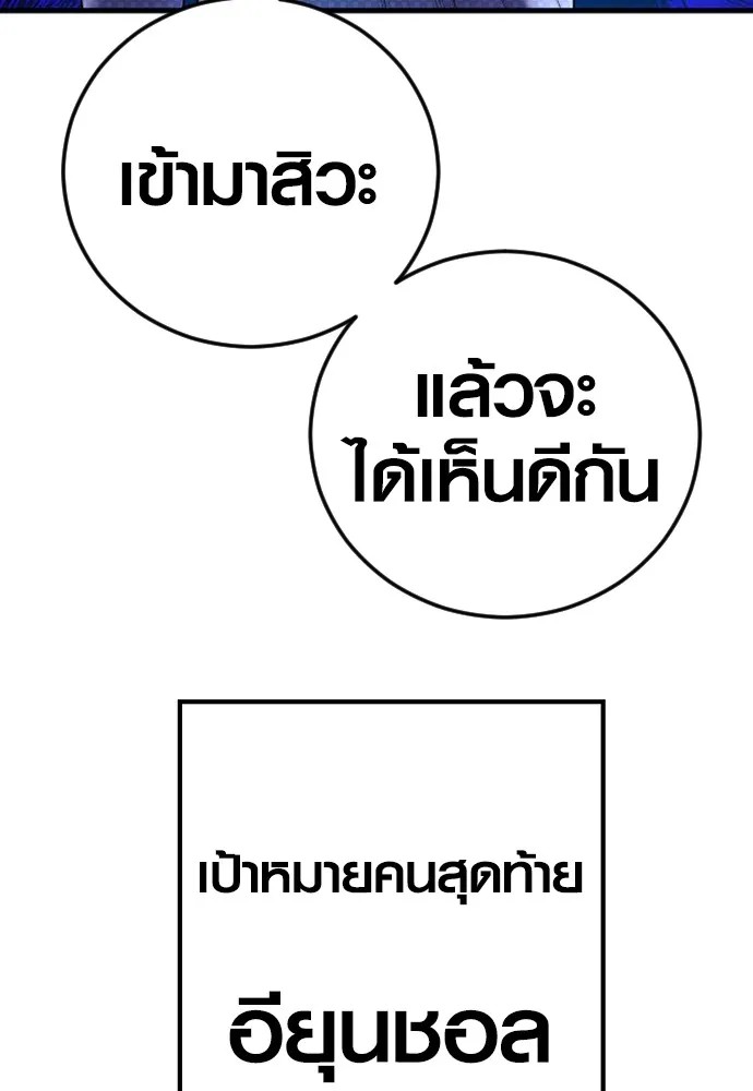 Juvenile Offender ตอนที่ 76 23