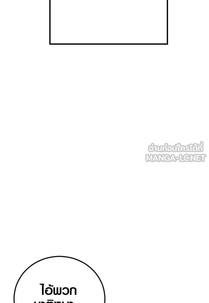 Juvenile Offender ตอนที่ 76 24