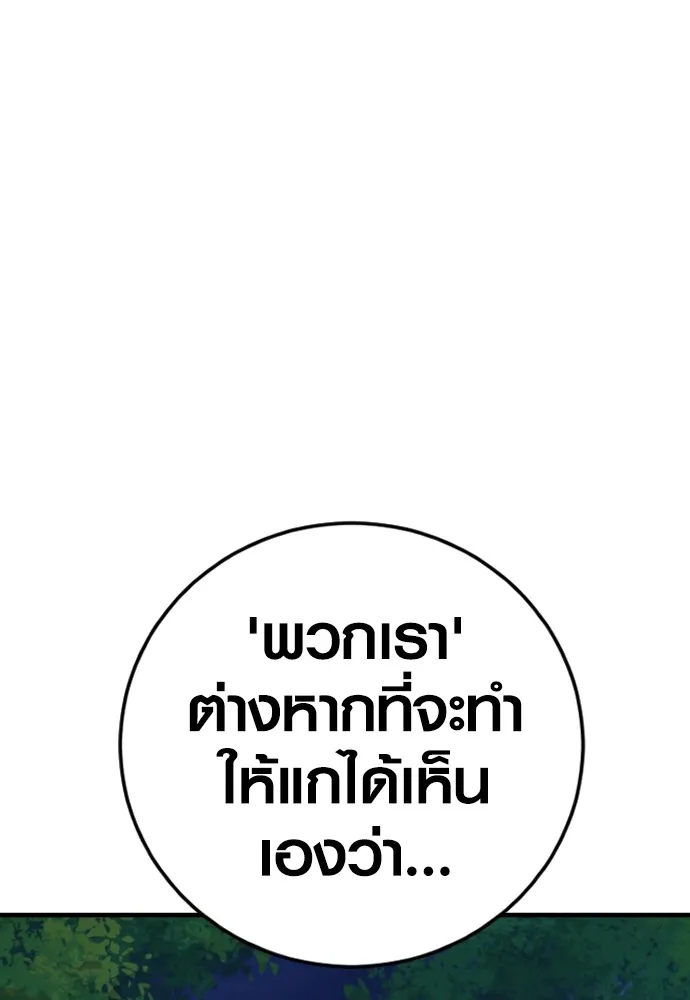 Juvenile Offender ตอนที่ 76 29